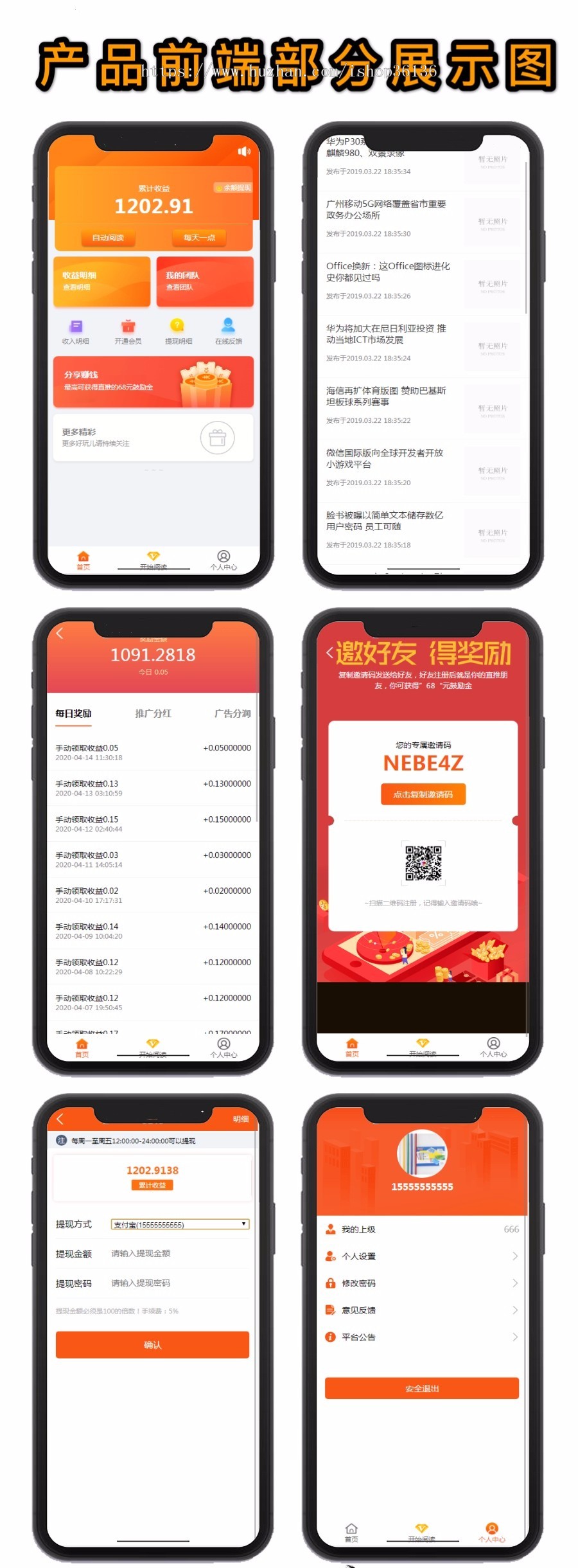「运营级」2020自动阅读挂机浏览广告/广告机自动阅读刷游览文章赚钱分红/挂机赚钱
