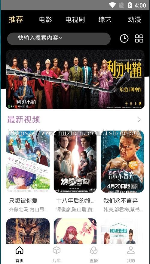 原生影视APP,对接苹果cms10,双端影视源码可以设置自动采集,带聚合直播,影视直播