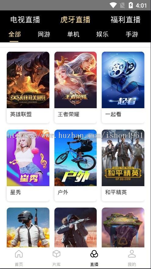 原生影视APP,对接苹果cms10,双端影视源码可以设置自动采集,带聚合直播,影视直播