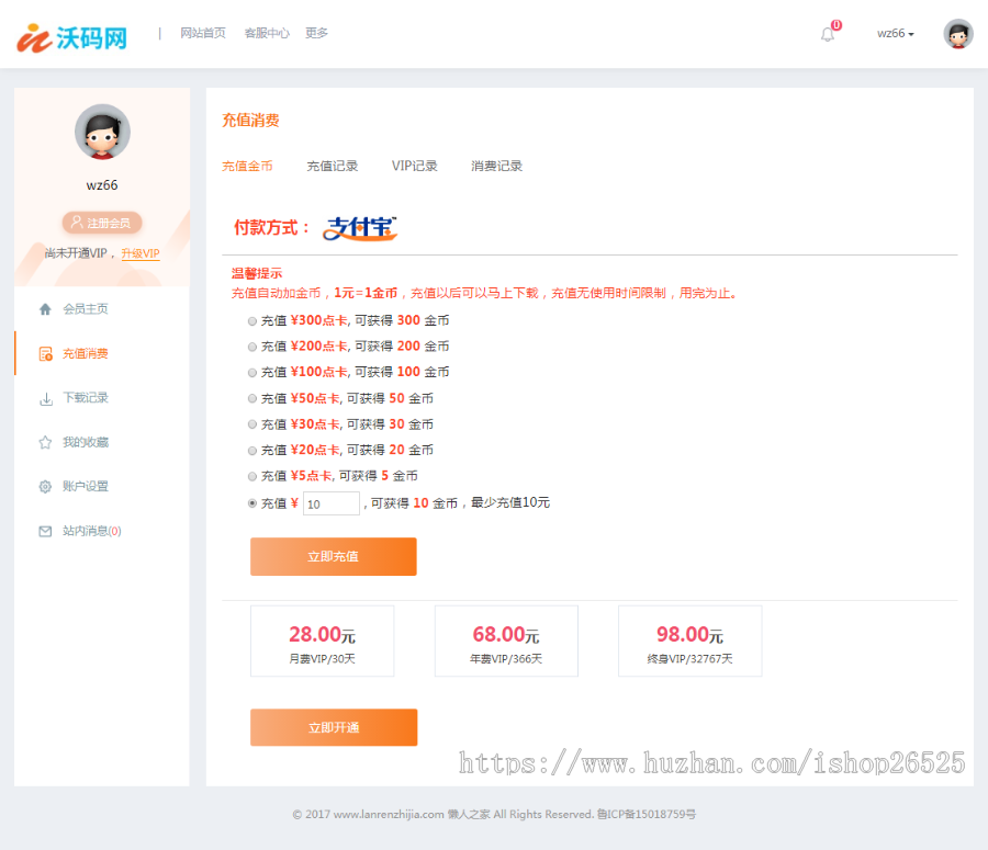 2020年织梦寻模板素材平台下载站带会员中心手机端dedecms