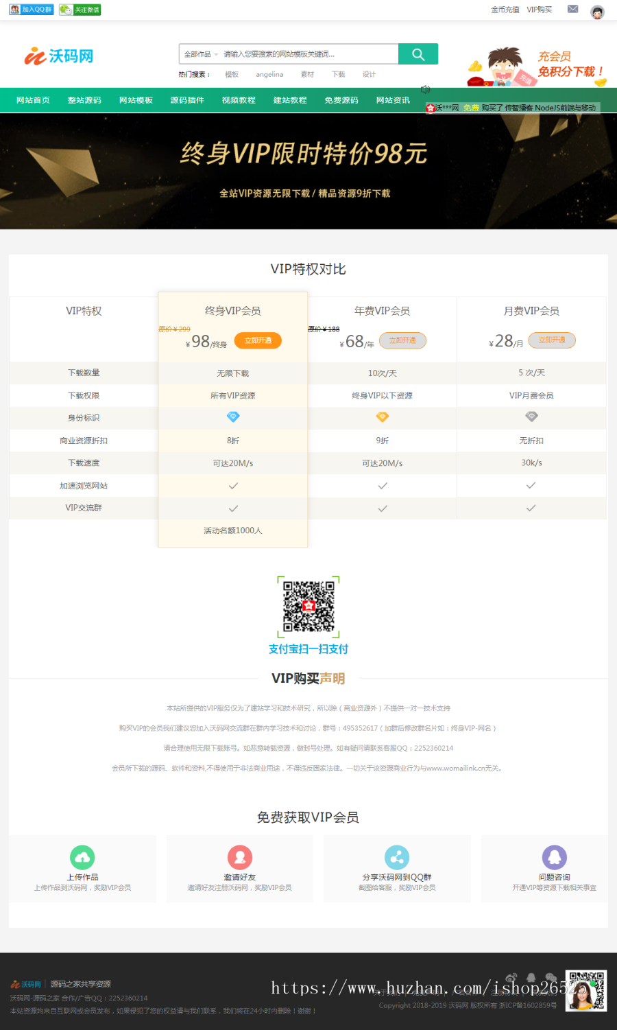 2020年织梦寻模板素材平台下载站带会员中心手机端dedecms