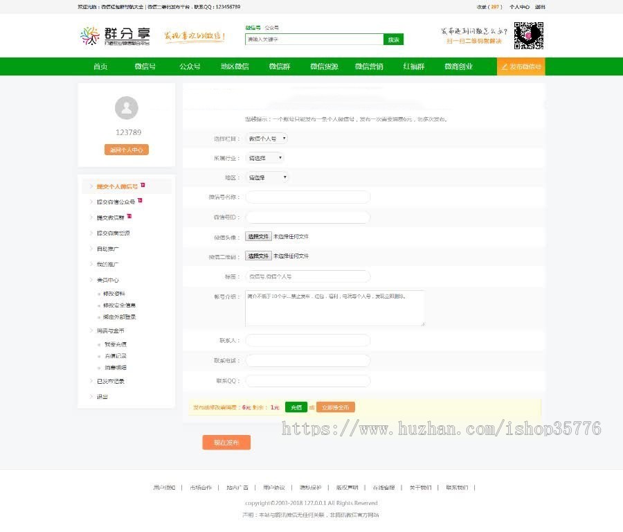 帝国cms微信群公众号二维码导航大全网站源码 带整站数据聚合SEO+手机版带伪静态