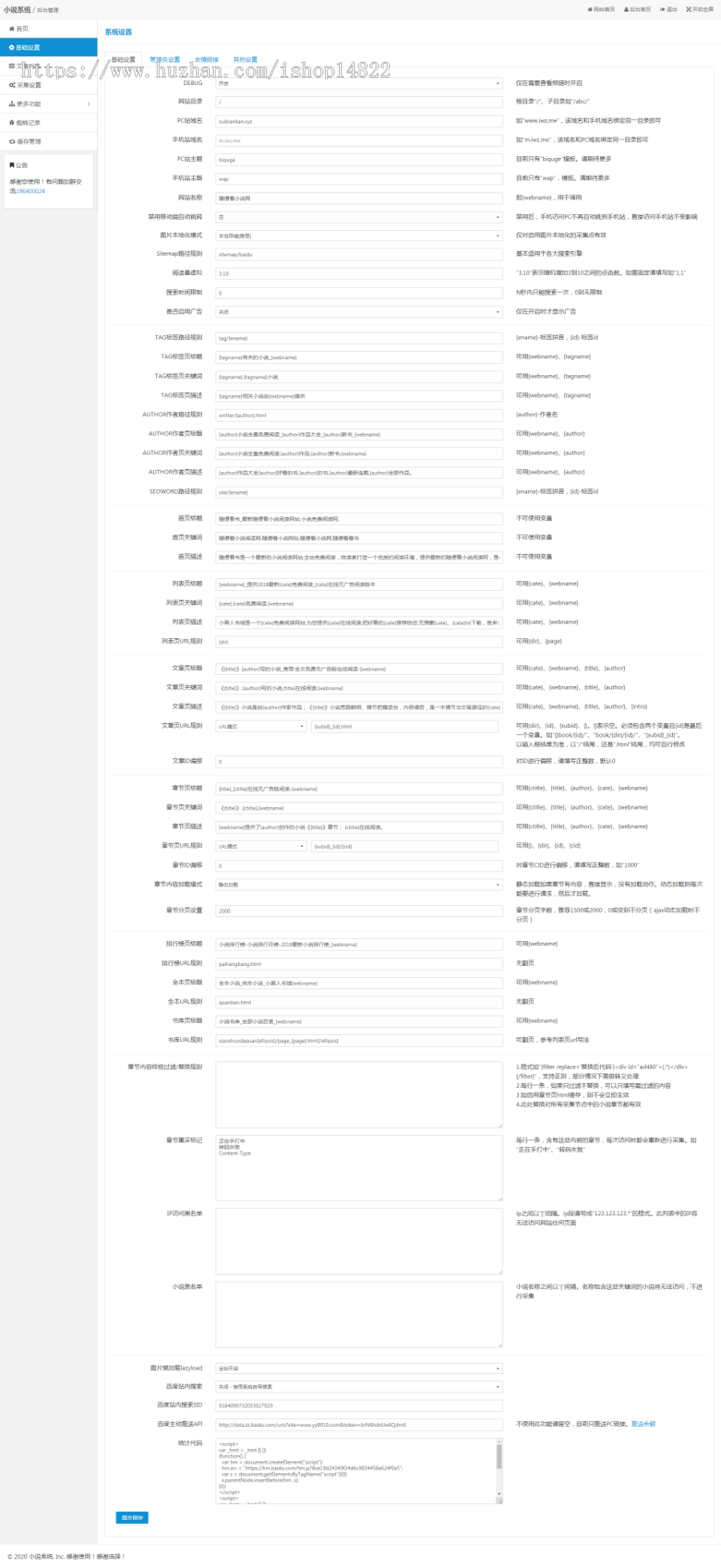 仿笔趣客YGBOOK全自动采集粉色小说模板系统源码带手机版+简繁切换+送采集规则