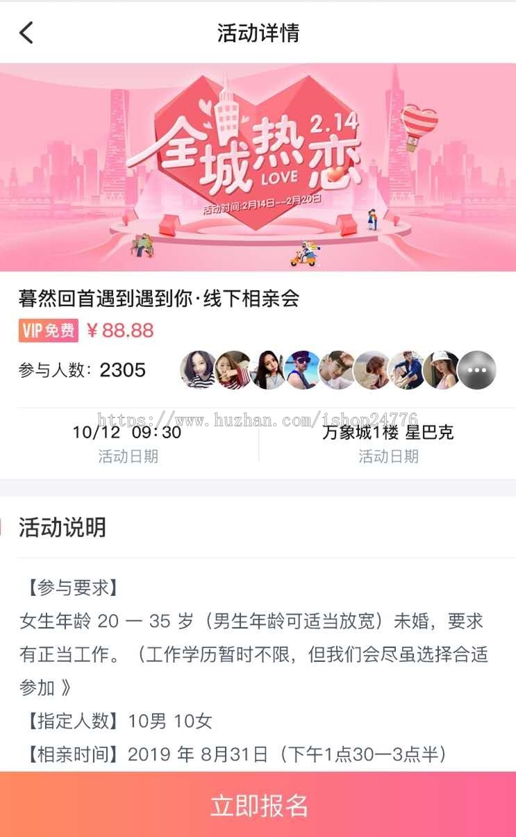 婚恋相亲交友红娘系统相亲交友源码