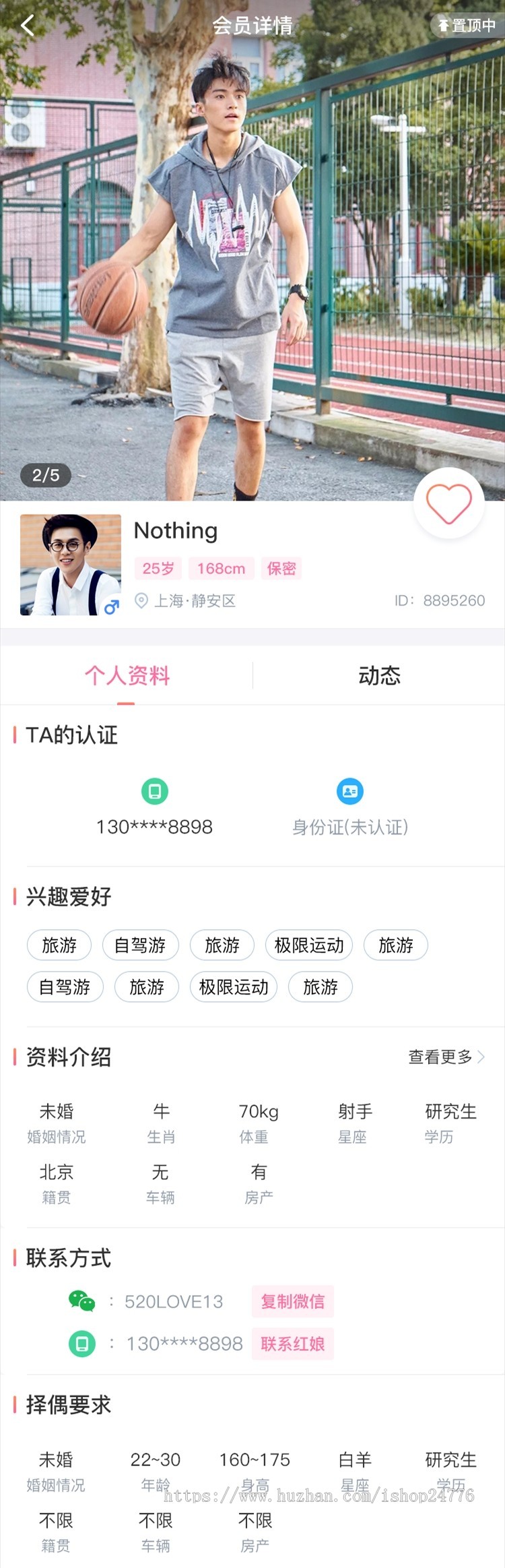 婚恋相亲交友红娘系统相亲交友源码