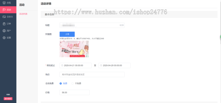 婚恋相亲交友红娘系统相亲交友源码