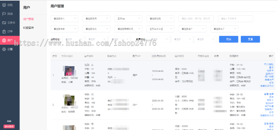 婚恋相亲交友红娘系统相亲交友源码