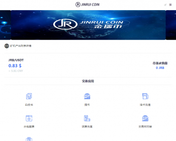 源码，金瑞币，区块链
