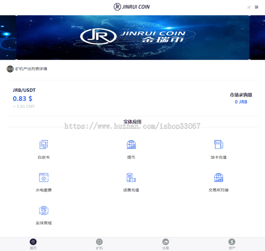 源码,金瑞币,区块链