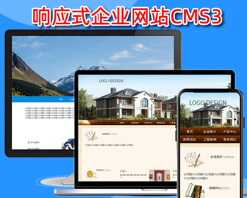响应式企业官网门户网站,自适应布局2套皮肤,古典家具中式门窗,简洁蓝色,php源码cms3