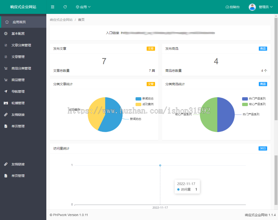 响应式企业官网门户网站,自适应布局2套皮肤,古典家具中式门窗,简洁蓝色,php源码cms3