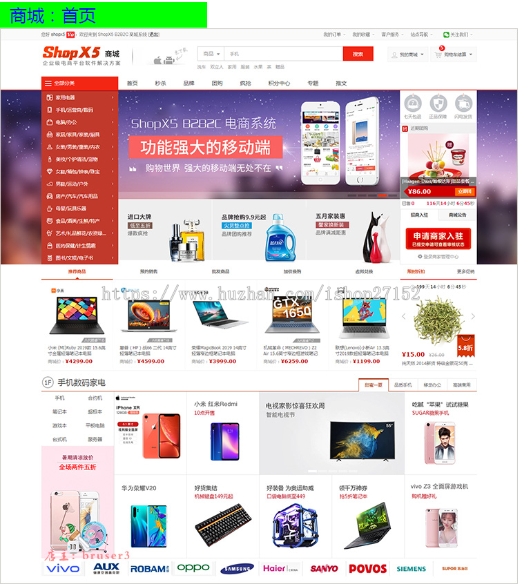 java多用户商城源码 b2b2c商家入驻多店铺网站系统shopx5后台模版