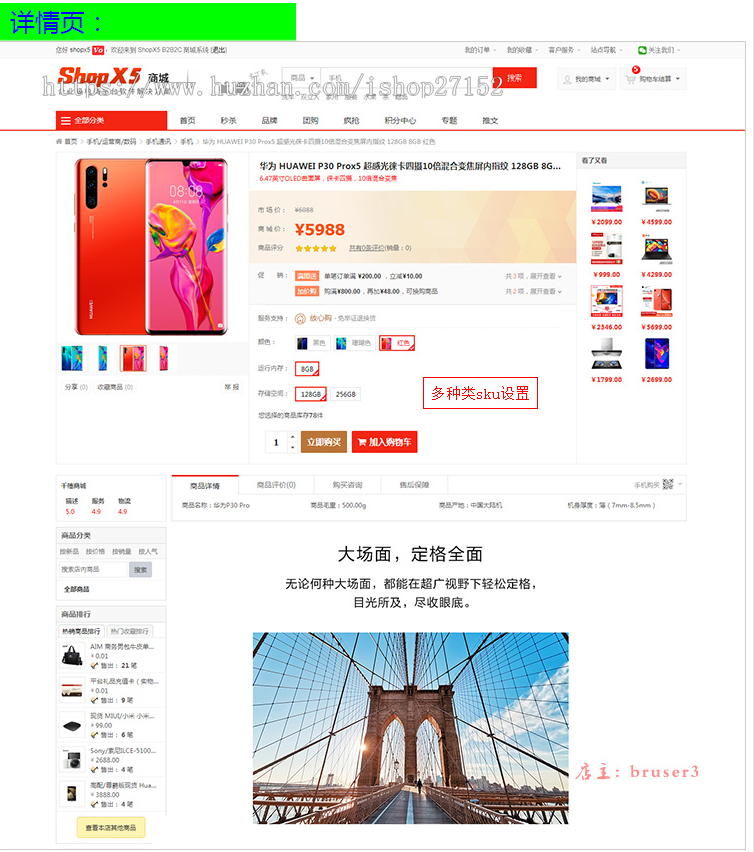 java多用户商城源码 b2b2c商家入驻多店铺网站系统shopx5后台模版