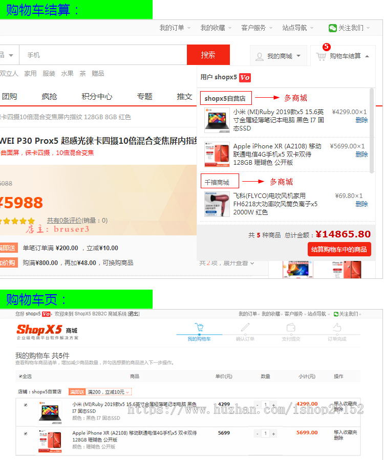 java多用户商城源码 b2b2c商家入驻多店铺网站系统shopx5后台模版
