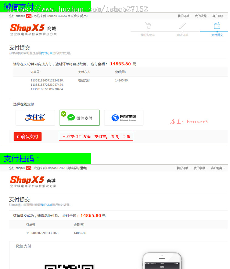 java多用户商城源码 b2b2c商家入驻多店铺网站系统shopx5后台模版