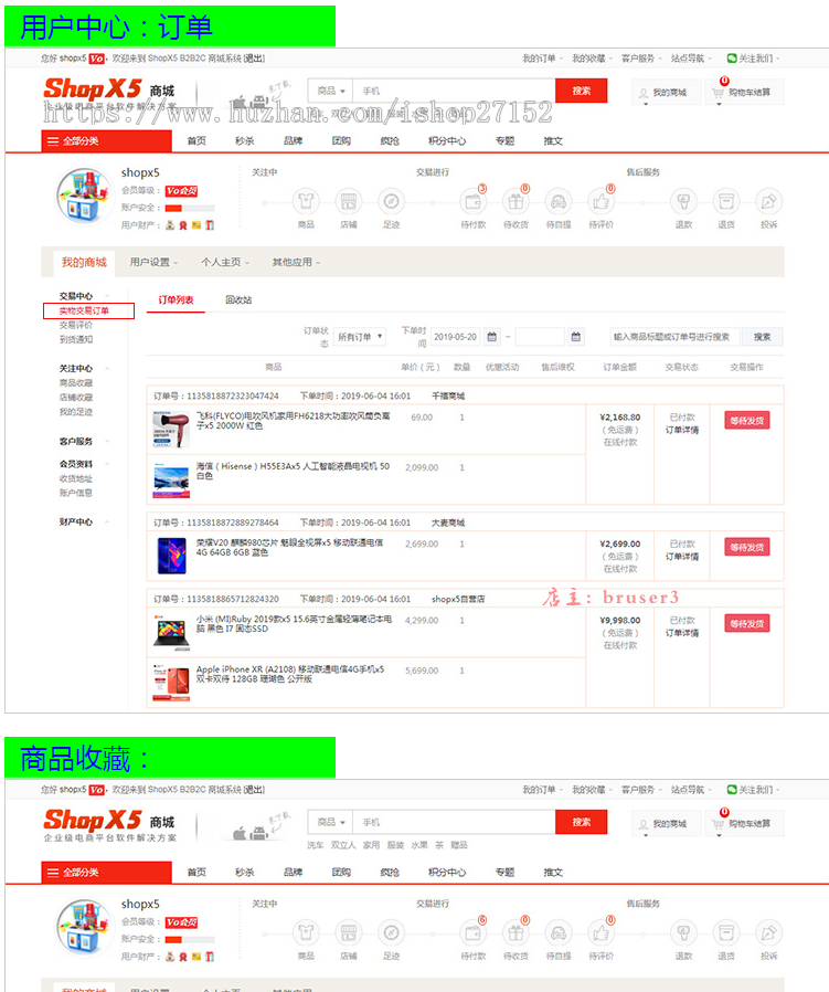 java多用户商城源码 b2b2c商家入驻多店铺网站系统shopx5后台模版