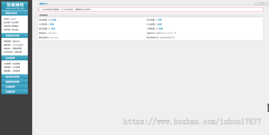 PHP新版地方生活分类信息网源码加手机版，租房招聘二手买卖等生活服务功能齐全