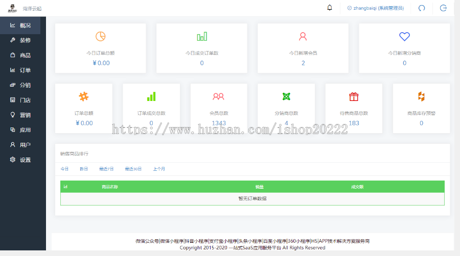 行业答题闯关游戏小程序源码