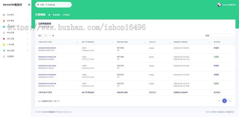PHP易支付系统源码一键安装版 带多个支付接口