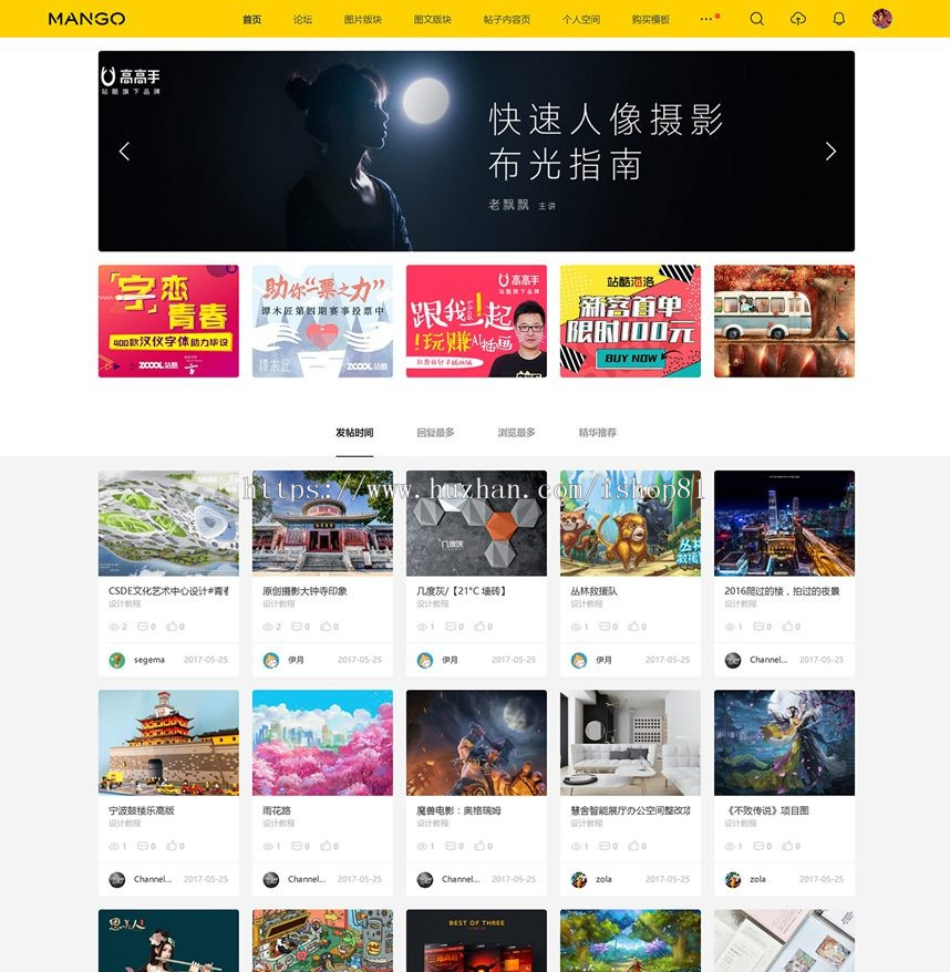 仿站酷素材源码ZCOOL多色设计Discuz模板 配色设计交流,Discuz站酷模板