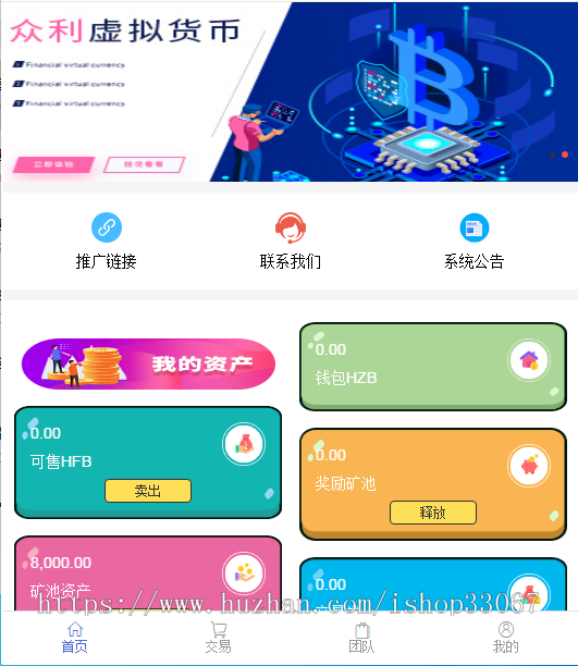 众利币源码,精品的UI