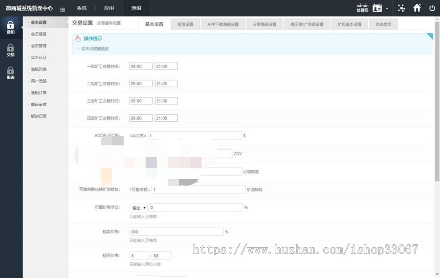 矿池钱包 数字资产交易源码