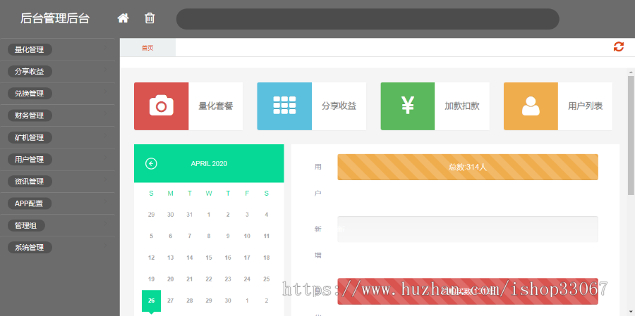 钱包量化/新token钱包源码/多币种推荐奖励理财源码区块