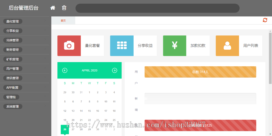 钱包量化/新token钱包源码/多币种推荐奖励理财源码区块