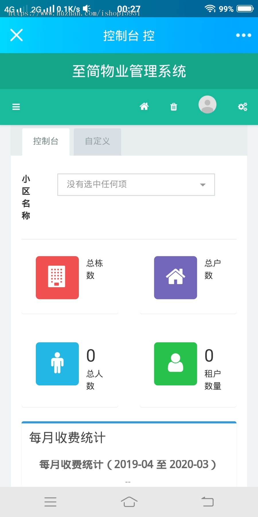 PC+手机自适应 ThinkPHP5 + Bootstrap 多小区物业管理系统源码B/S软件