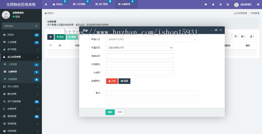 PC+手机自适应 ThinkPHP5 + Bootstrap 多小区物业管理系统源码B/S软件