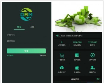 【DRM森林区块商城】种树区块系统带交易中心+直推系统+分红+在线+金融投资理