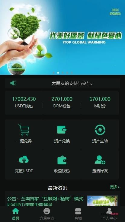 【DRM森林区块商城】种树区块系统带交易中心+直推系统+分红+在线+金融投资理