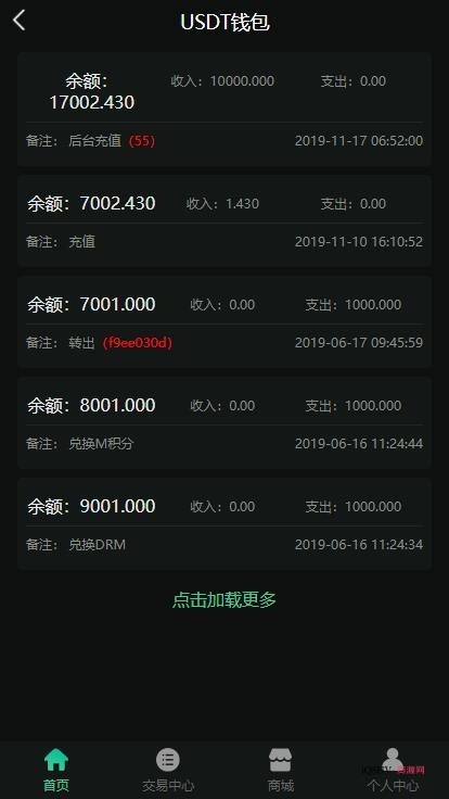 【DRM森林区块商城】种树区块系统带交易中心+直推系统+分红+在线+金融投资理