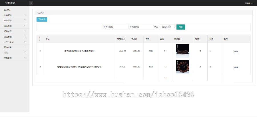 【DRM森林区块商城】种树区块系统带交易中心+直推系统+分红+在线+金融投资理
