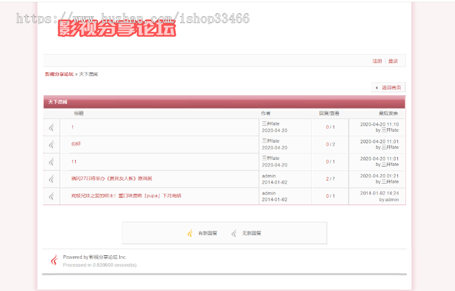 JSP JAVAweb电影论坛管理网上论坛的设计与实现(BBS)论坛管理系统bbs论人博客系统源
