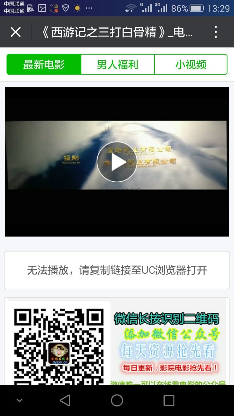 手机电影网站源码