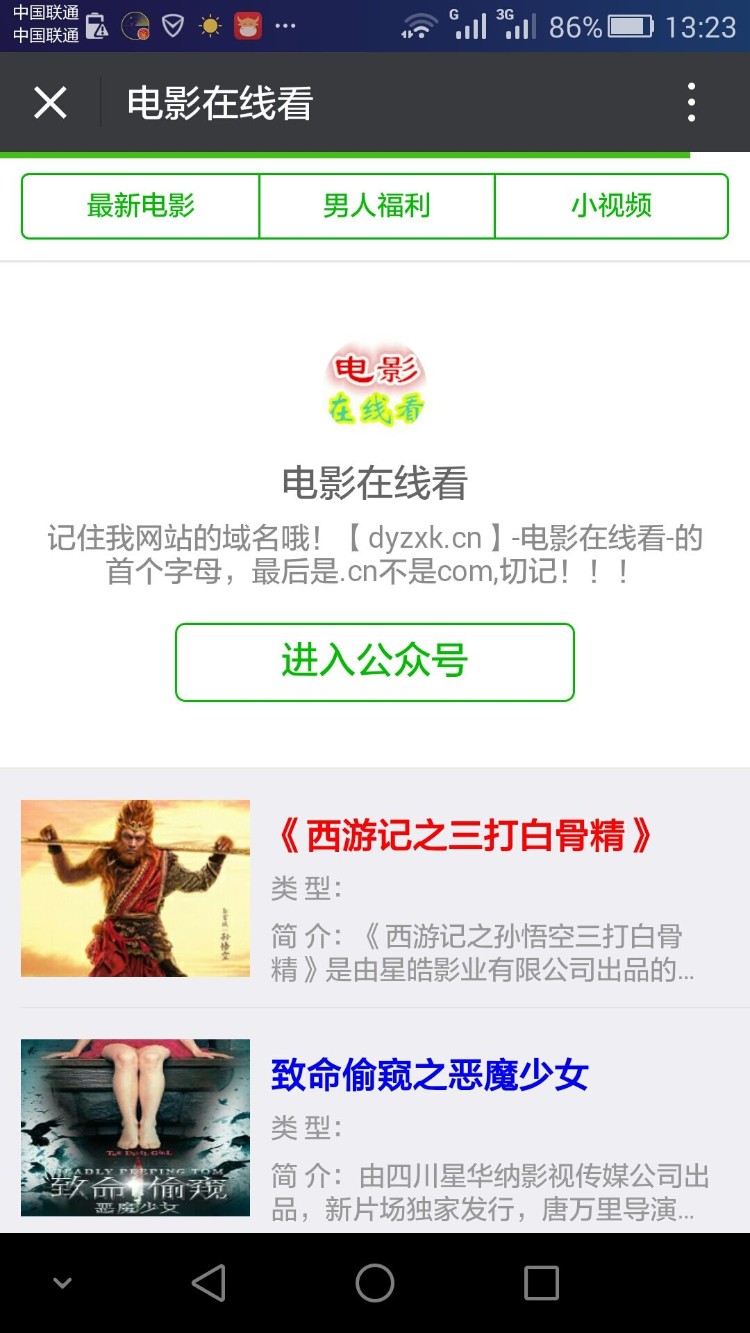 手机电影网站源码