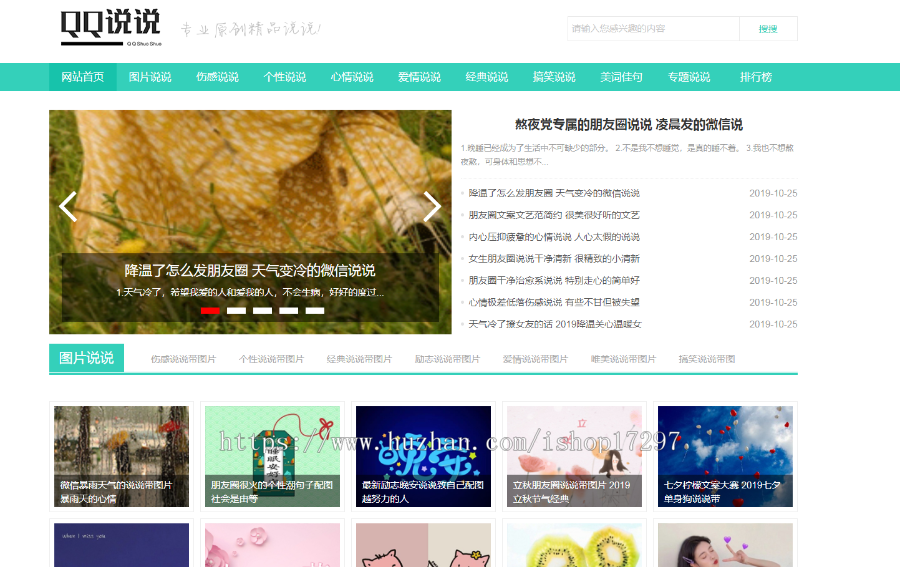 QQ个性网空间日志说说非主流网站源码织梦模板DEDE