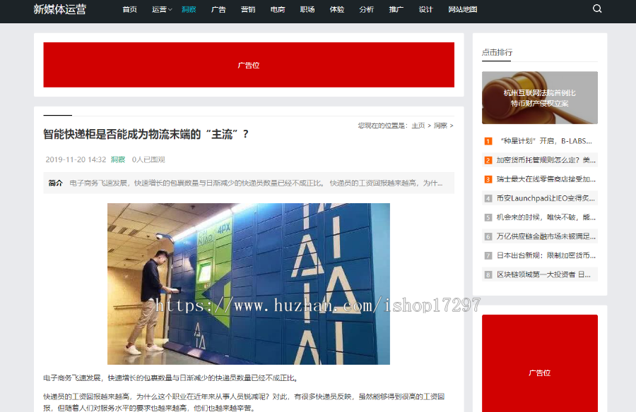 新媒体运营新闻资讯博客企业网站源码织梦模板DEDE