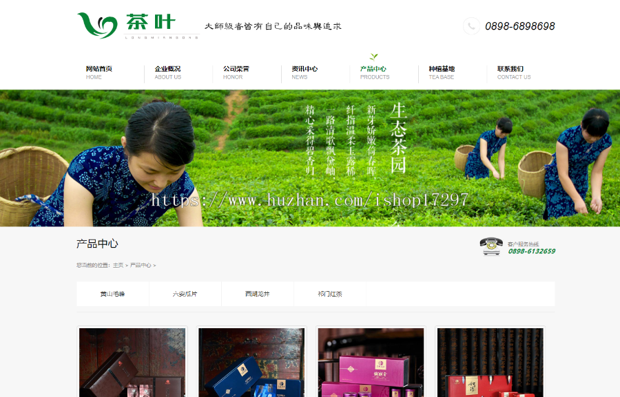 dedecms绿色茶叶网站织梦模板(带手机站) 织梦
