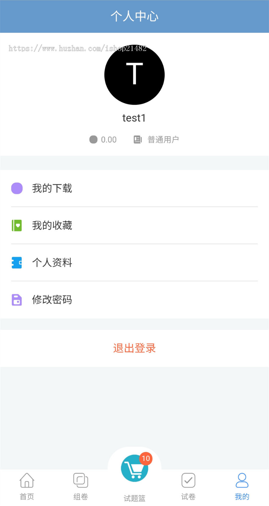 组卷系统源码PHP中小学K12题库管理系统带手机端