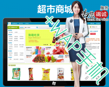 便利100豪华版网上超市 ecshop生活便利商城源码
