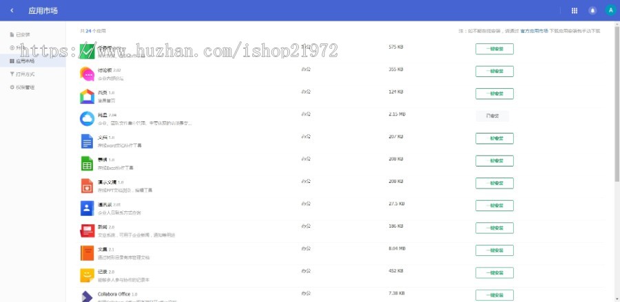 php仿百度网盘多功能oa办公系统