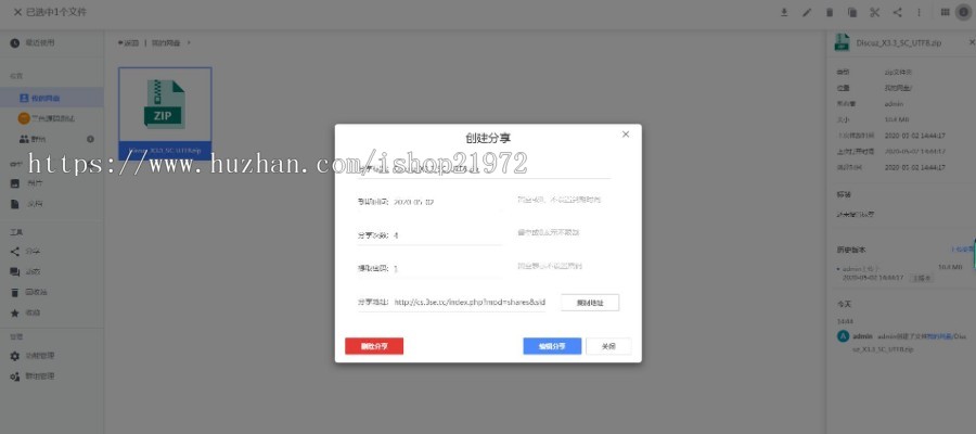 php仿百度网盘多功能oa办公系统