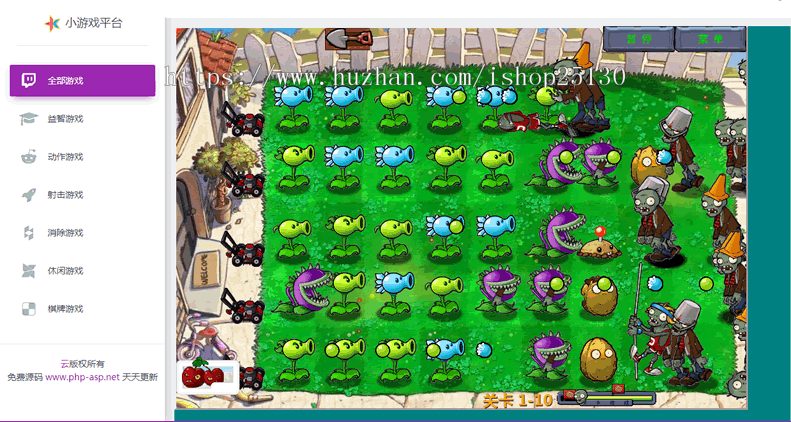 H5植物大战僵尸_在线游戏_精典游戏_上传即玩