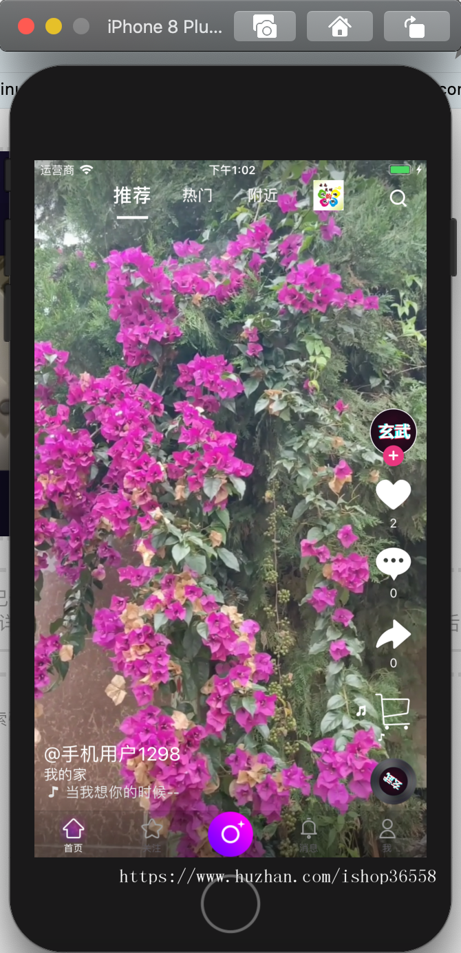 仿短视频app源码(带商城)