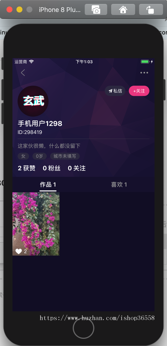 仿短视频app源码(带商城)
