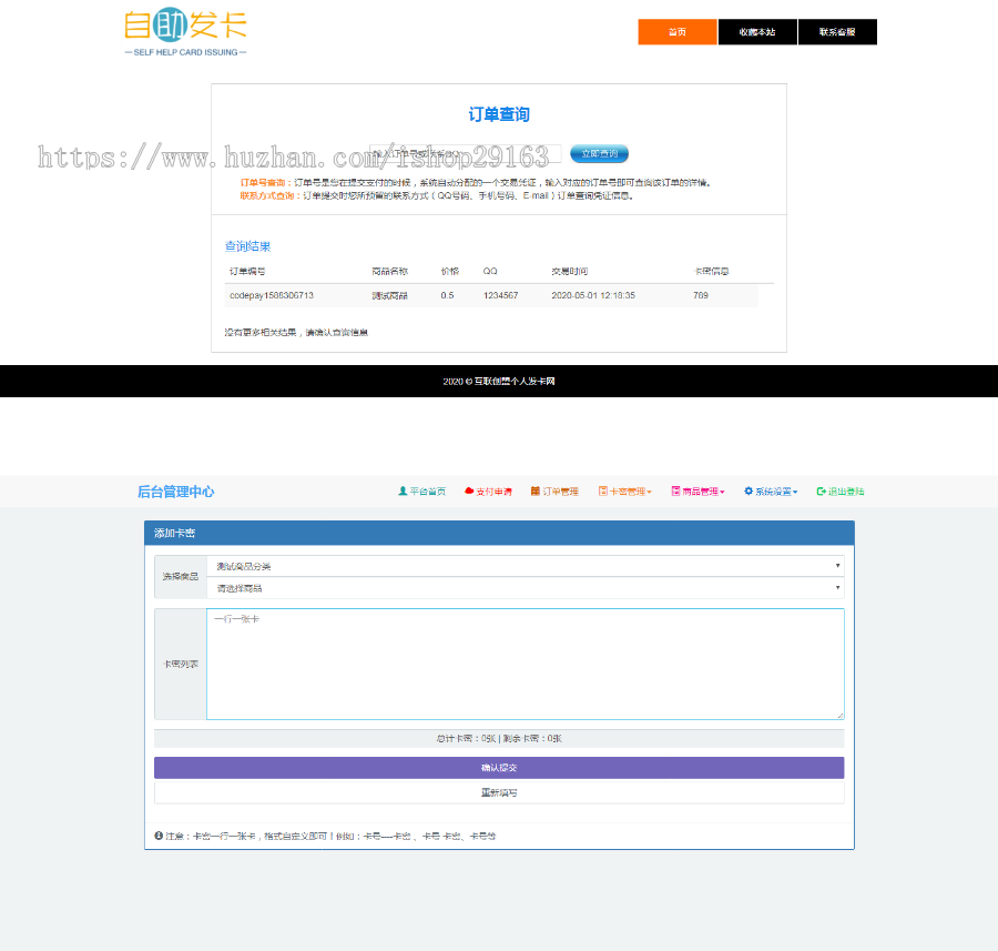 全开源个人自助发卡网源码 梦想人发卡系统 阿洋自动发卡平台 个人免签卡密发卡商城 多模板