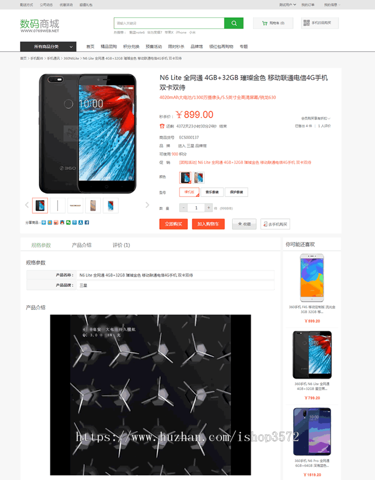 ecshop手机数码智能家电产品商城源码模板 微信通微信支付微商城
