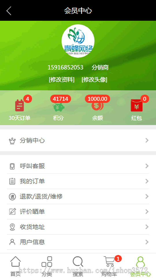 ecshop手机数码智能家电产品商城源码模板 微信通微信支付微商城